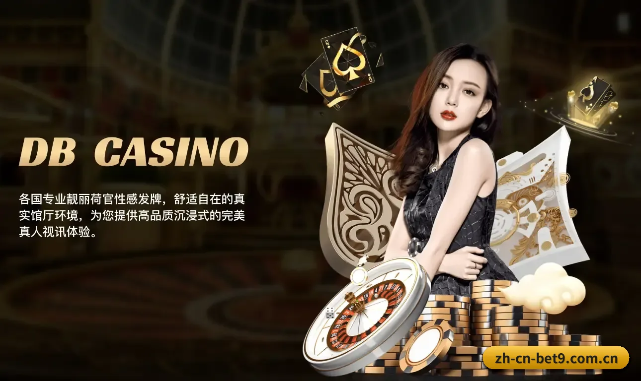 bet9 五大业务矩阵,全景覆盖赛况实况与即时数据 | Bet9Sports